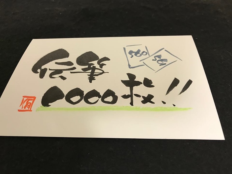 「塵も積もれば山となる」ことわざ 伝筆らぼ きれいな字はたった半日で描けるの？