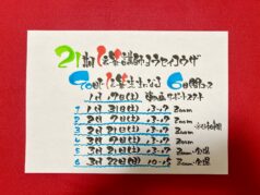 伝筆講師養成講座