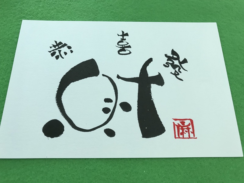 香港にて、伝筆文字がぐぐ〜〜んと変化する勉強会:香港レポ1 - 伝筆らぼ