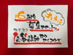 伝筆講師養成講座