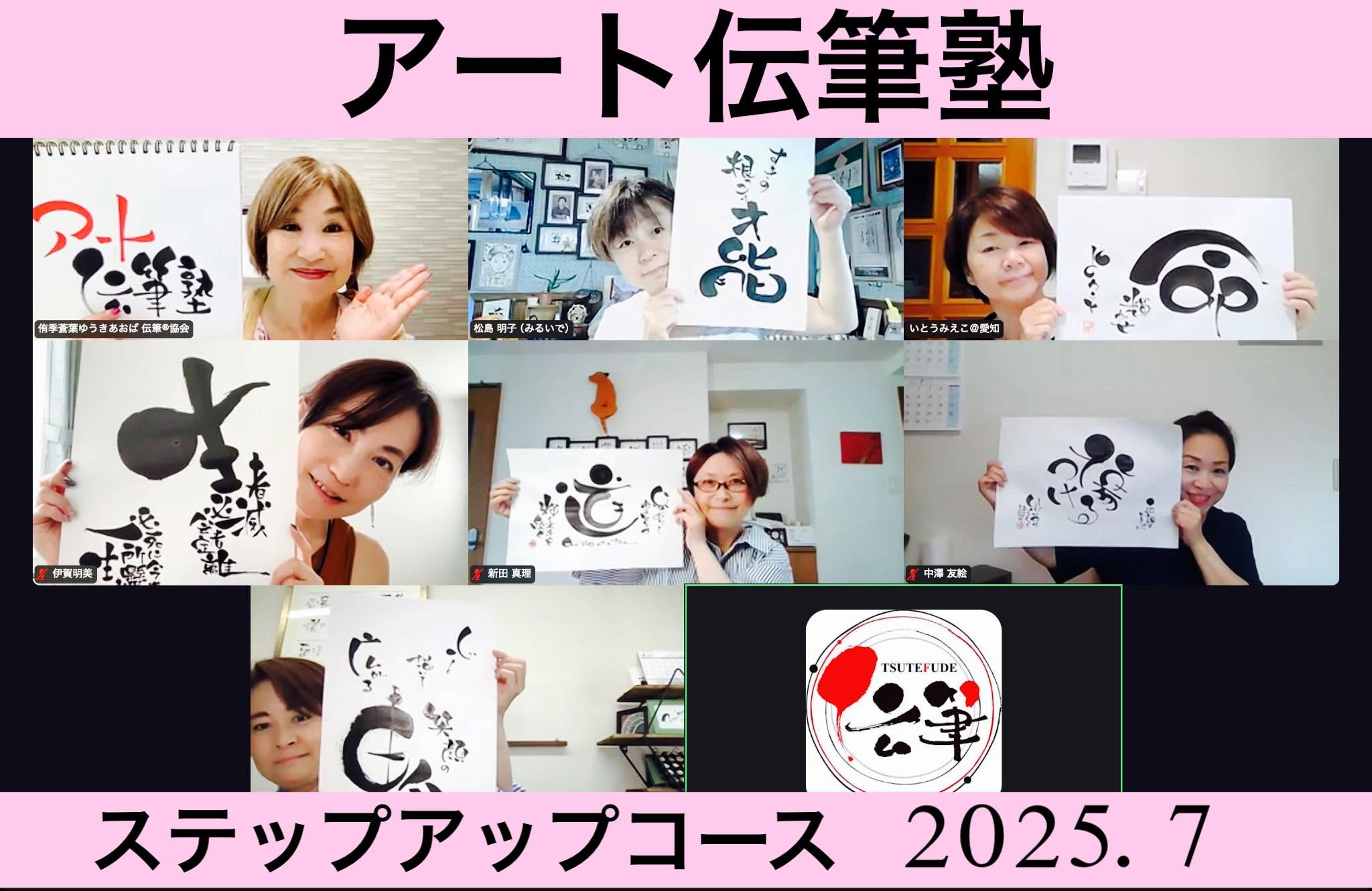 表情感情を感じる作品を、みんなで目指す：アート伝筆塾